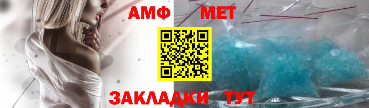 АМФ  Amphetamine 97%  Вход с VPN  Муром 