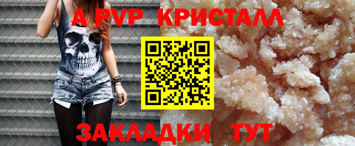 Альфа ПВП крисы CK Муром