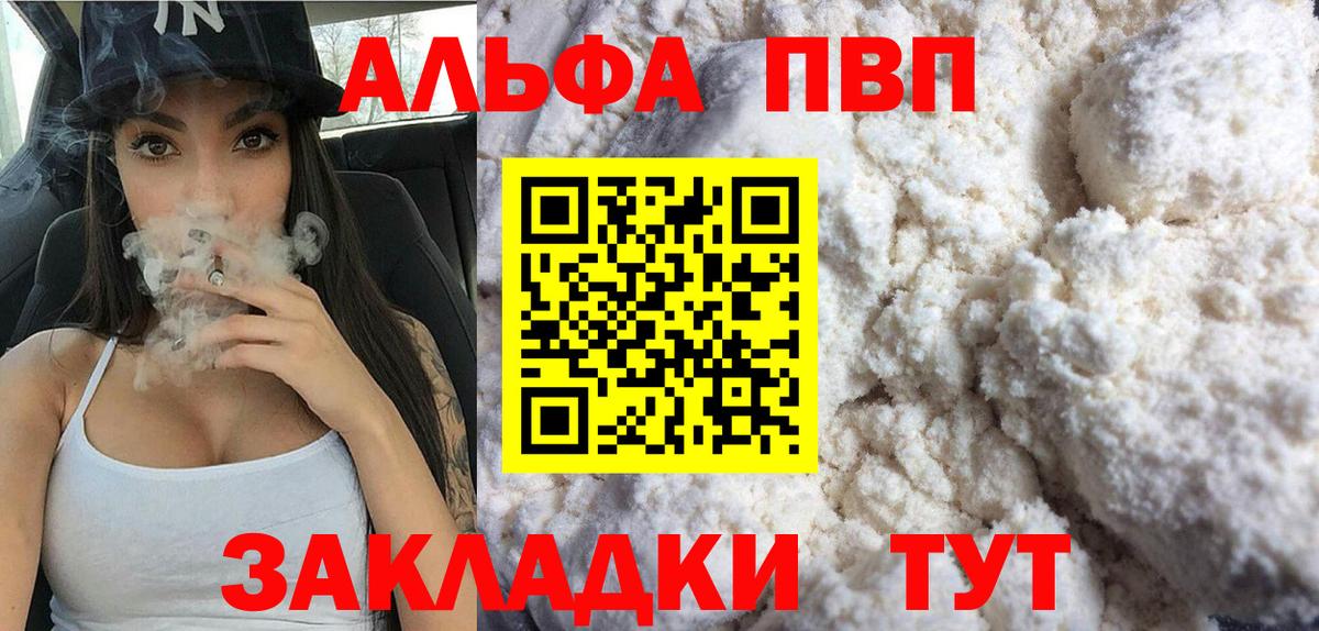 Alfa_PVP кристаллы  A-PVP кристаллы  Вход с VPN  Муром  Alpha PVP  Alpha-PVP СК КРИС 
