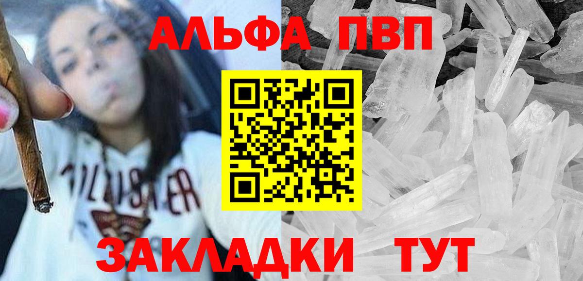 Alfa_PVP Соль  Муром  Alfa_PVP VHQ  A-PVP VHQ 
