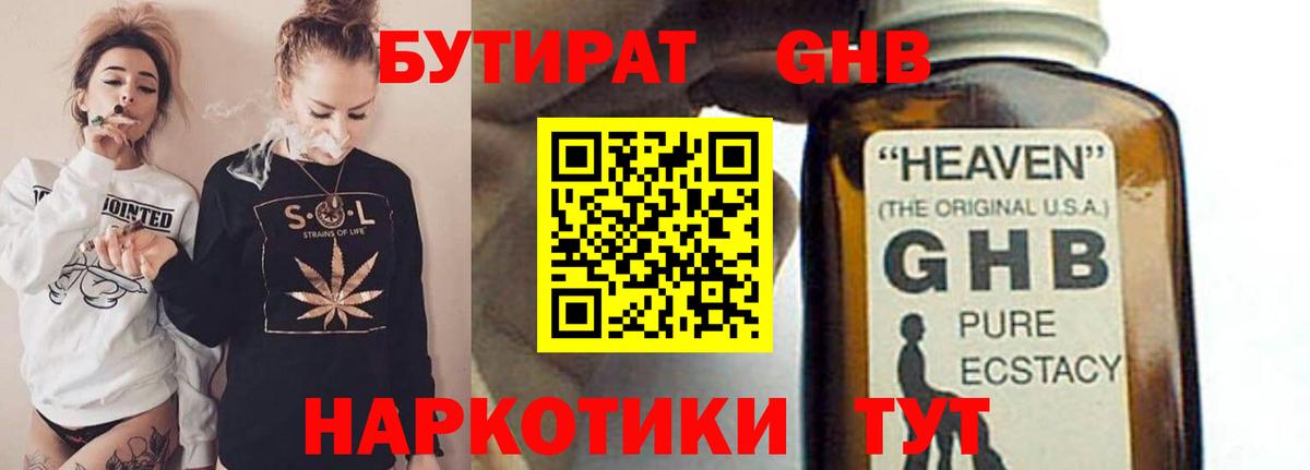 Бутират вода  Муром 