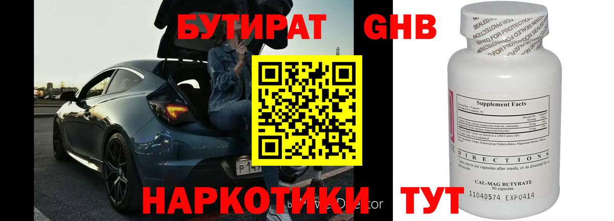 Бутират  Вход с VPN  Муром  БУТИРАТ буратино 
