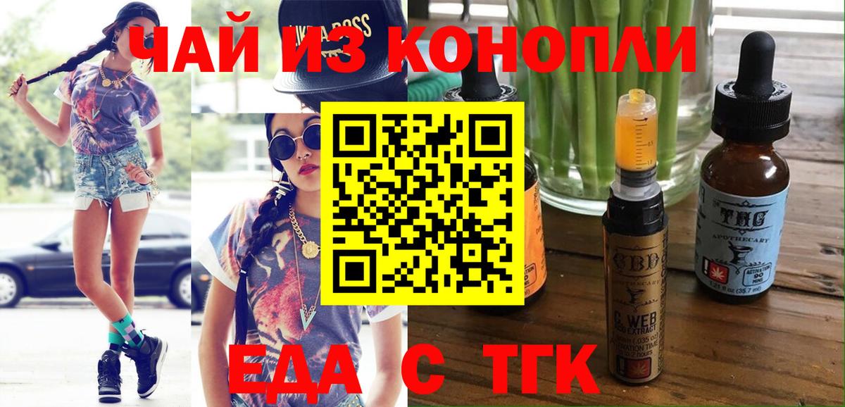 Cannafood марихуана  Вход с VPN  Муром 
