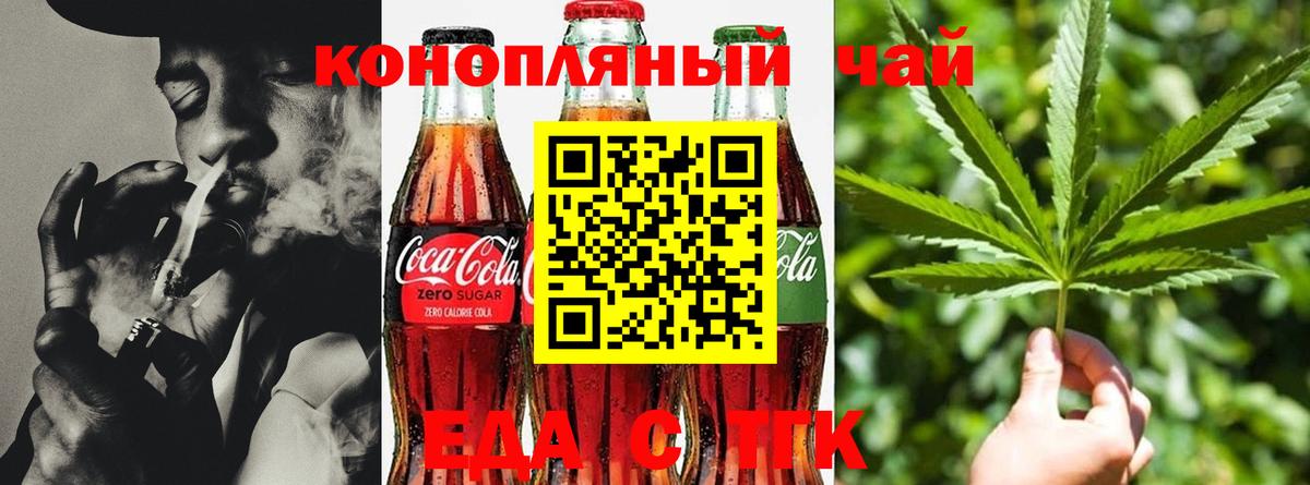 Cannafood марихуана Муром
