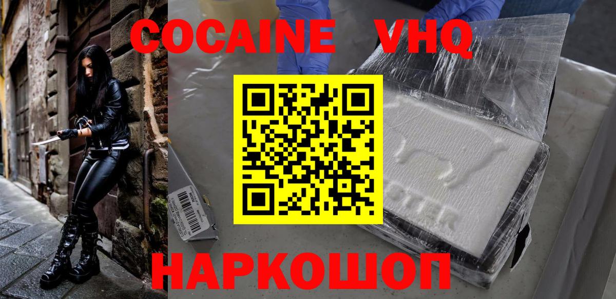 COCAIN FishScale  Кокаин  COCAIN Эквадор  Муром 
