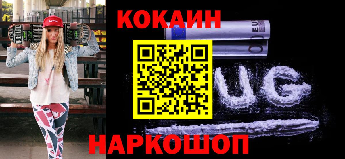 КОКАИН Муром