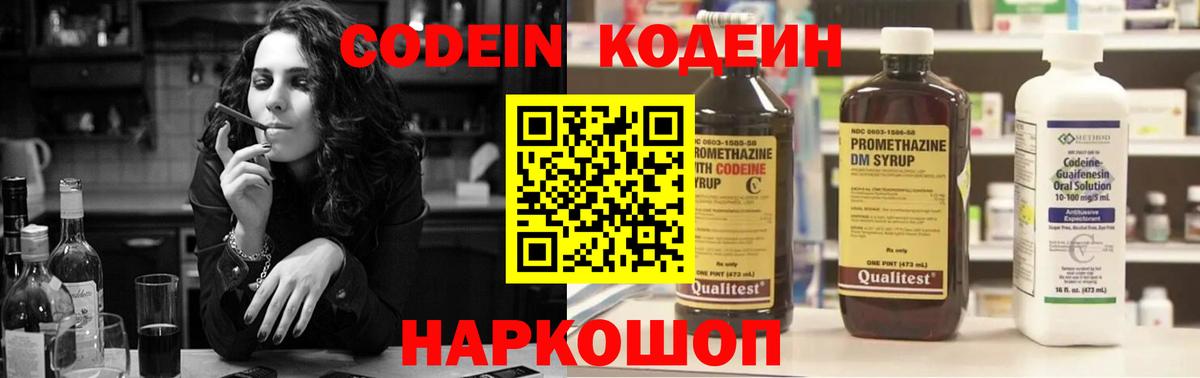 Кодеиновый сироп Lean Purple Drank  Муром 
