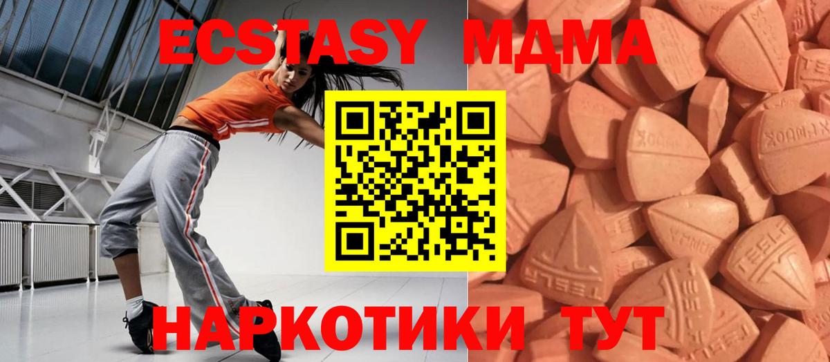 что такое наркотик  ЭКСТАЗИ VHQ  Муром  Ecstasy бентли 