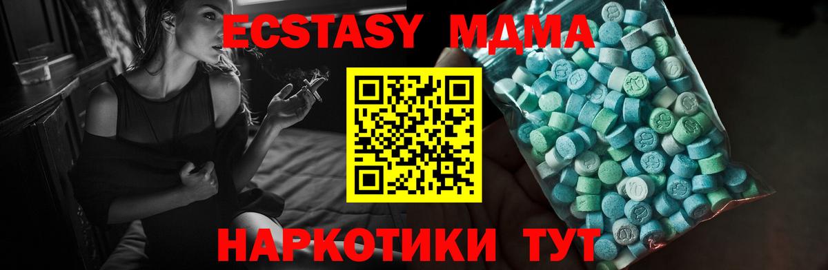 Экстази MDMA Муром