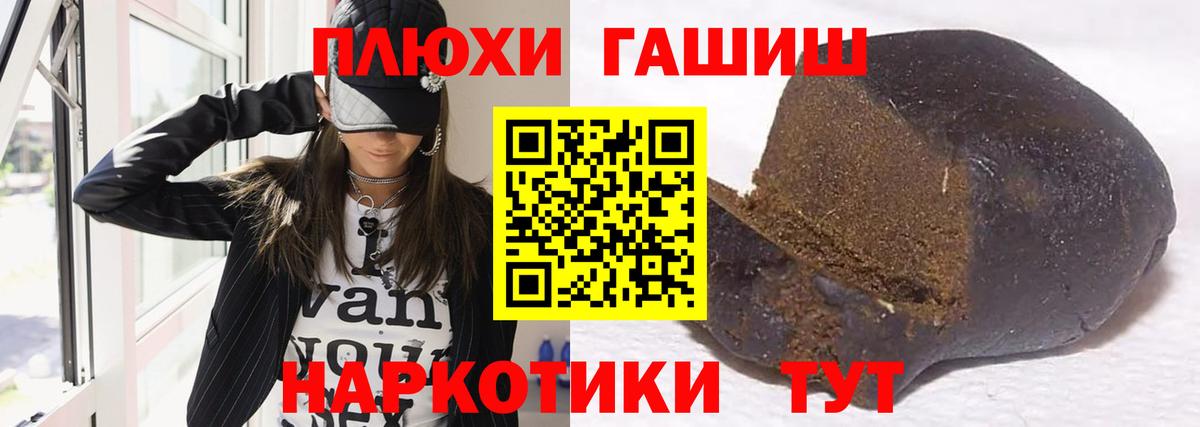ГАШИШ VHQ  Вход с VPN  Гашиш гашик  ГАШИШ  цена наркотик  Муром 