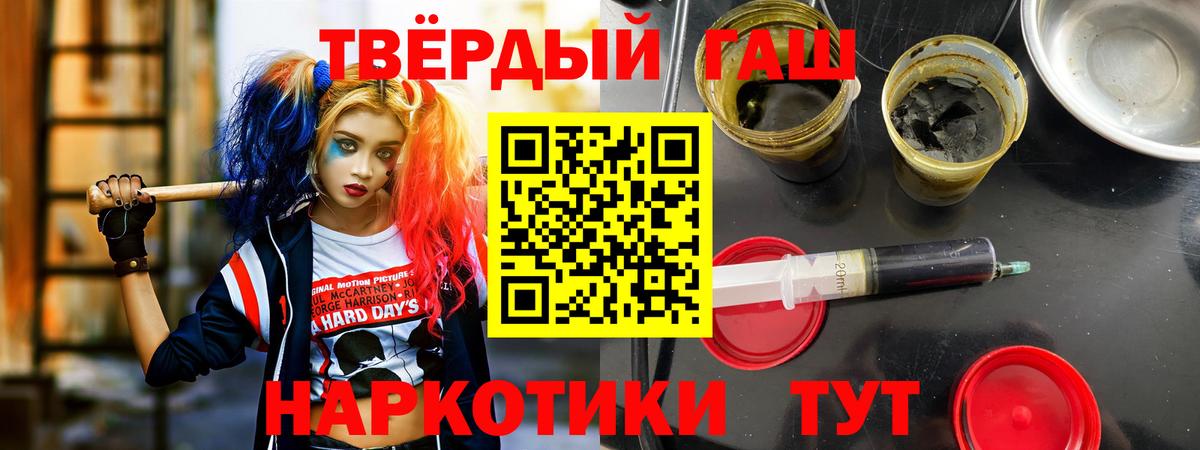 A PVP СОЛЬ   Лсд 25  Конопля  Метадон  МЕФ кристаллы  Меф кристаллы  ГАШИШ  Кокаин  ГЕРОИН  Муром  Канабис 