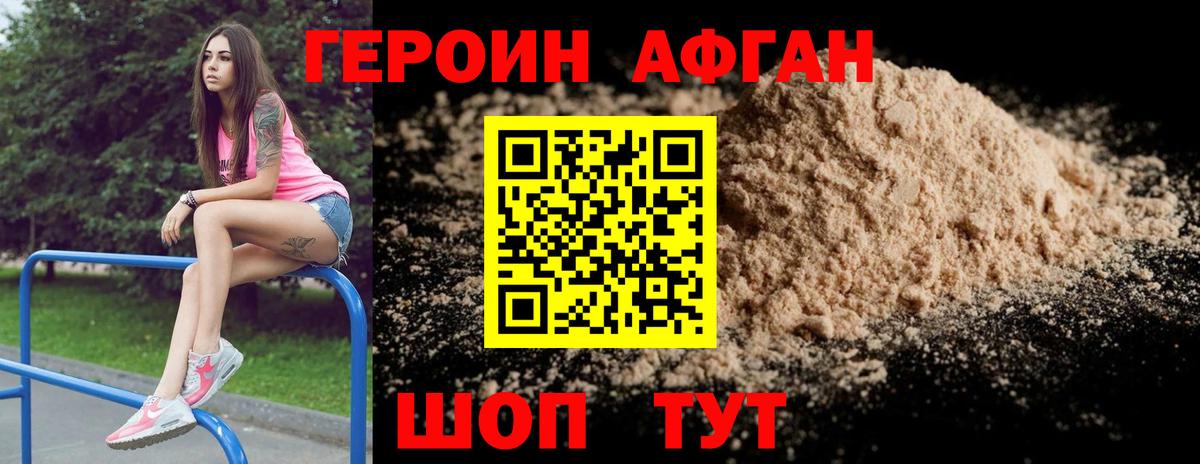 ГЕРОИН белый  Вход с VPN  Муром 