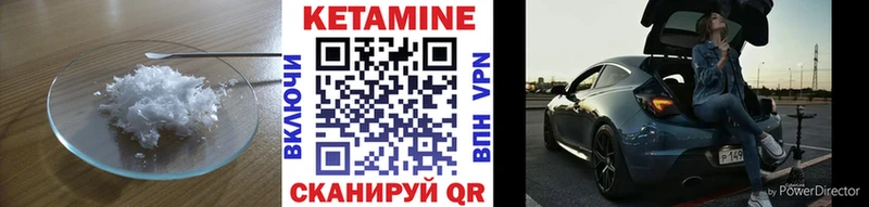 КЕТАМИН VHQ  Муром 