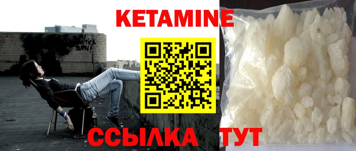 это телеграм  Муром  КЕТАМИН VHQ  Кетамин ketamine 