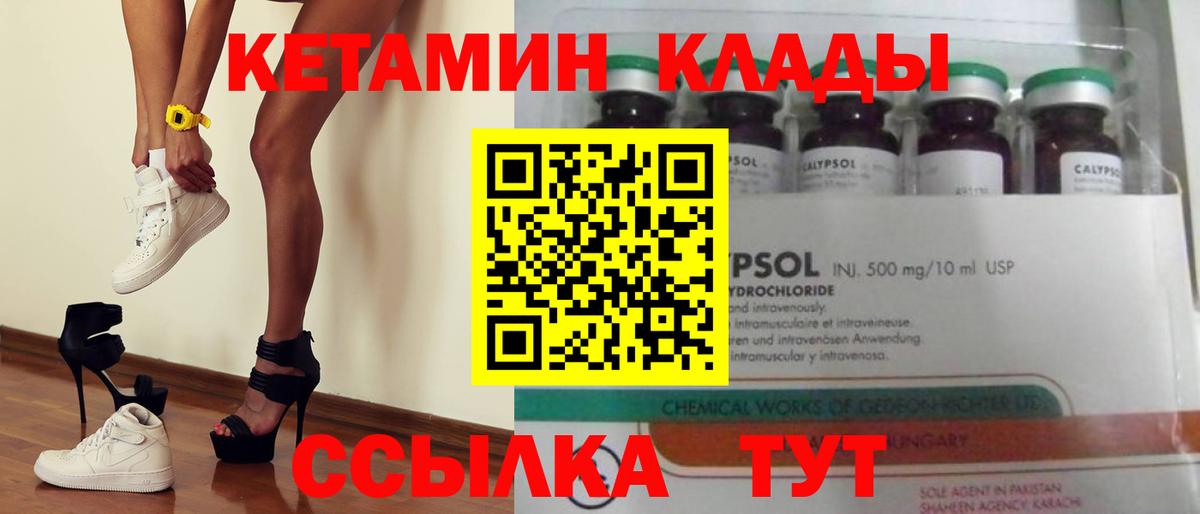Муром  Кетамин ketamine  Кетамин VHQ  Вход с VPN 
