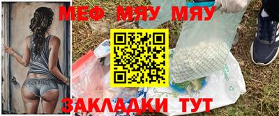меф VHQ Камышлов