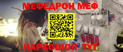 меф VHQ Камышлов
