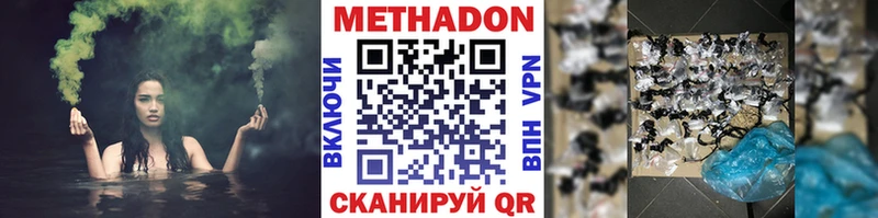 МЕТАДОН кристалл  Муром 