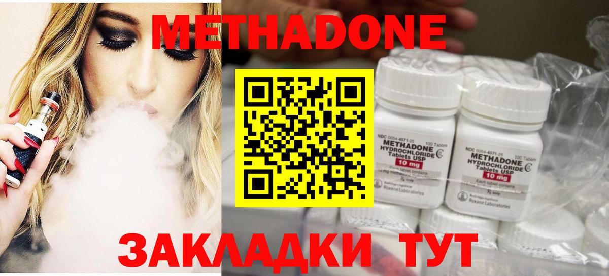 Муром  МЕТАДОН мёд  Вход с VPN  Метадон белоснежный 