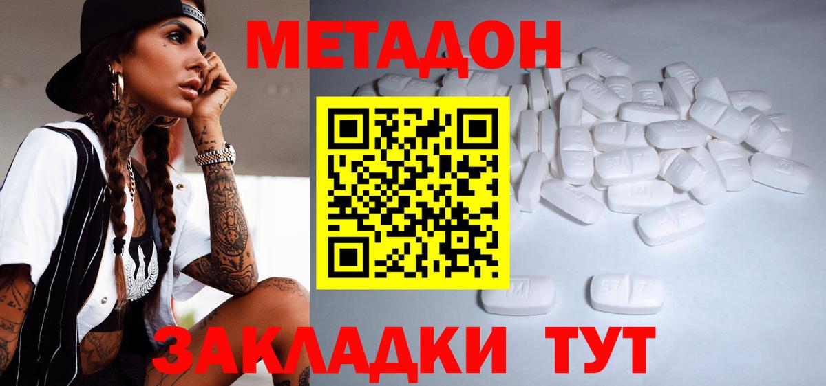 МЕТАДОН VHQ  Муром  Метадон methadone 