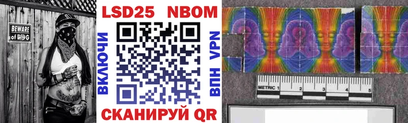 Марки 25I-NBOMe 1,5мг  Муром 