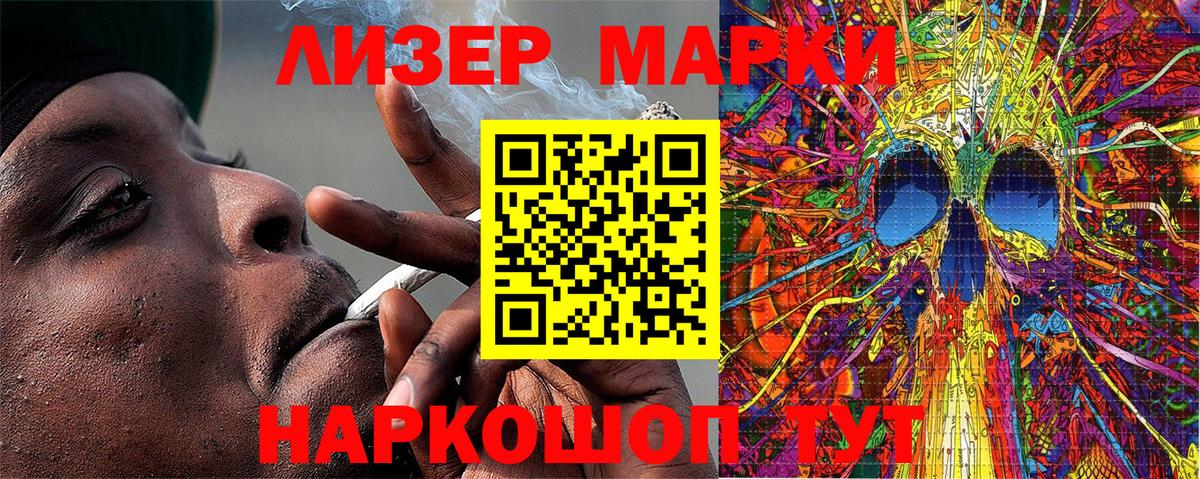 наркота  Муром  Наркотические марки 1500мкг 