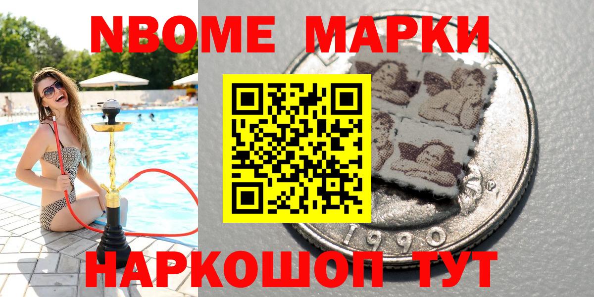 Марки NBOMe 1500мкг  Вход с VPN  Марки NBOMe 1500мкг  Муром 