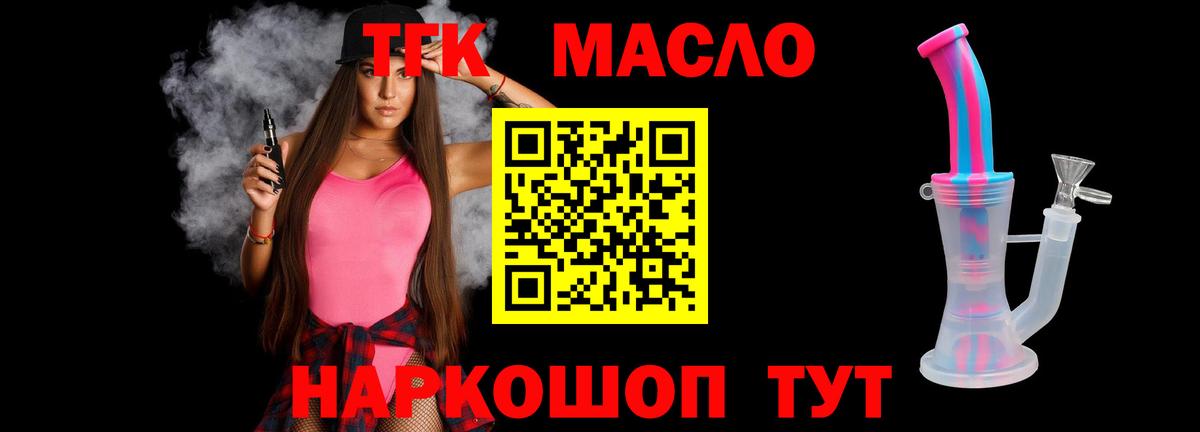 ТГК концентрат Муром