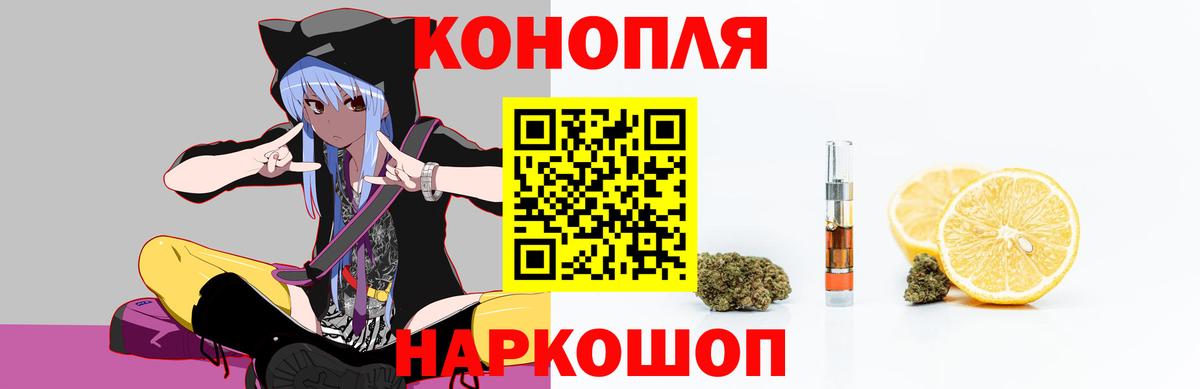 Муром  МАРИХУАНА конопля  Вход с VPN  Бошки марихуана ГИДРОПОН  Конопля AK-47 